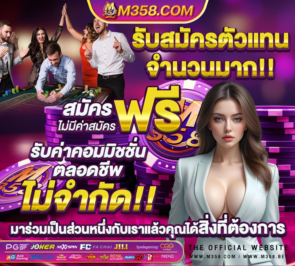 ล็อตโตโทรศัพท์